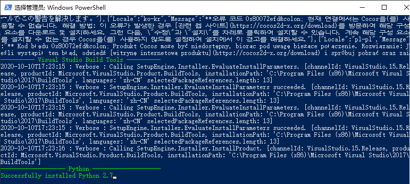windows-build-tools
